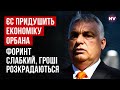 ЄС використовують тяжку артилерію проти Орбана – Сергій Герасимчук