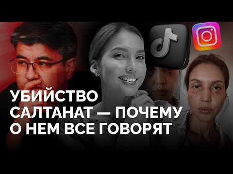 Почему Дело Чиновника-Убийцы Бишимбаева Потрясло Интернет «Новая Газета Европа»