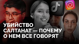 Почему дело Бишимбаева потрясло интернет? / «Новая газета Европа»