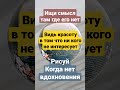 Как стать художником? How can you be an artist?  #shorts #art #life #secret