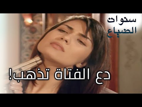 من اخترع الغير سنوات الضياع مقطع خاص