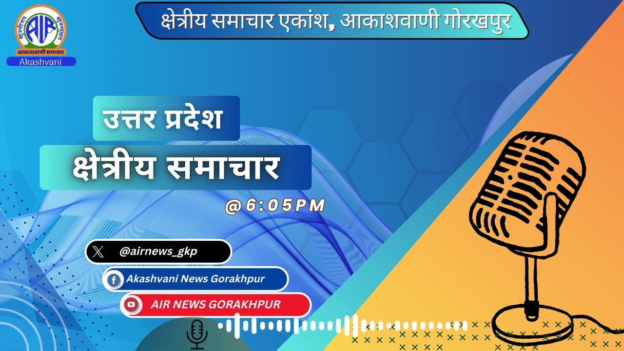 Evening Hindi Bulletin @ 06:05 PM (07.03.2026)