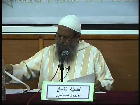 ذ امحمد أمساس شرح مقدمة الرسالة 6