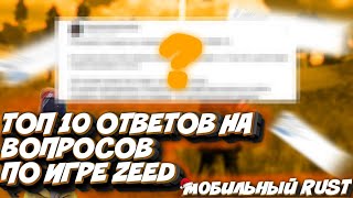 10  ОТВЕТОВ НА САМЫЕ ЗАДАВАЕМЫЕ ВОПРОСЫ ПО МОБИЛЬНОМУ РАСТУ | РАСТ НА ТЕЛЕФОН | МОБИЛЬНЫЙ ПРОЕКТ