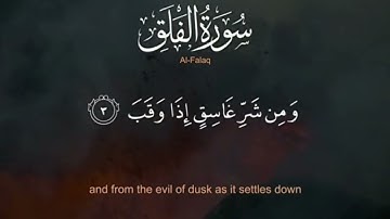 سوره الفلق كامله تلاوة خاشعة ومؤثرة للشيخ ياسر الدوسري 🎧☺️