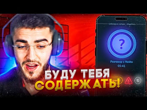 ЛЮТЫЕ ПОДКАТЫ ОТ РЕНАТКО В НЕКТО МИ К ДЕВЧОНКАМ !💥
