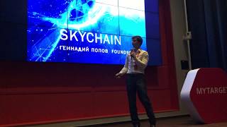 Skychain at "Product: AI" conference (RU)