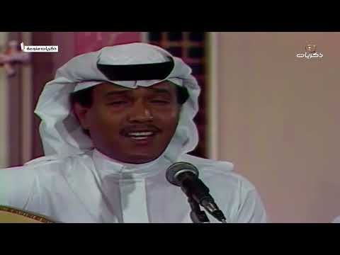 محمد عبده ابعتذر 1987