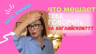 Самые сложные темы в Английском для начинающих! / Нет каше в голове!