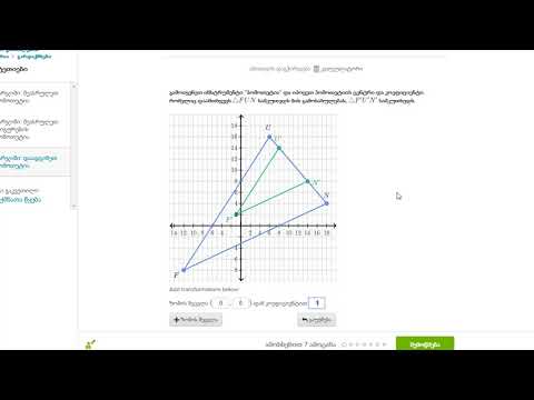 ფიგურის გვერდის სიგრძე ზომის შეცვლის შემდეგ