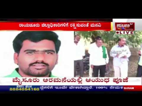 ಹನುಮಂತಪ್ಪ kakaragall ಹೋರಾಟಗಾರರ ಮೇಲೆ ಪೊಲೀಸ್ ಕೆಸ್ sp ಜಾಲಹಳ್ಳಿ