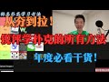从夯到拉,排名所有扑克学习方法!千万别问群友?【年度干货系列】