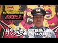 ウルフアロン選手に警察署から感謝状/G1 CLIMAX 36/ 8.12アクトシティ浜松