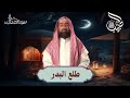 نبيل العوضي الحبيب طلع البدر الحلقة 29
