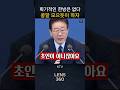 대통령"더 나은 상황을 만들 수 있다" 의지만 있다면!