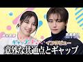 【インタビュー】ワンエン高尾颯斗✕渡邉美穂、意外な共通点とノリノリなギャップ!?