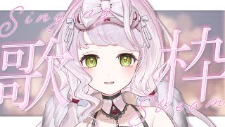 【 #歌枠 ╎ KARAOKE 】初見さん、見つけてくださいっ！！✨楽しく歌うよ～！【 時庭らんぜ / #RIOTMUSIC 】