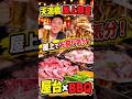 屋上でお祭り気分！屋台とBBQを満喫【天満橋・屋上祭宴】