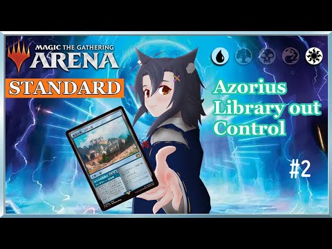 【MTG Arena】ドキドキLO部！『青白編』～第2回～【スタンダード】