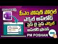 PM POSHAN Portal Excel Upload Process 2026 | Bulk Data Upload Step by Step Telugu