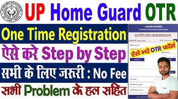 UP Home Guard OTR Registration Kaise Kare || UP Police Home Guard OTR Registration || UP Police OTR