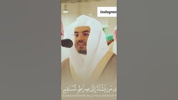 #قران_كريم #ياسر_الدوسري #الحرم_المكي #تلاوة_خاشعة #راحة_نفسية #لايك #متابعه