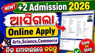 Plus 2 Admission 2026 Online Apply | How To Apply + 2 Form Online 2026 | Odisha +2 Form Fill Up 2026