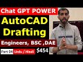 How I Use ChatGPT for Engineering Freelancing | AutoCAD Gate &amp; Railing | Part 04 | DAE ,BSc / BTech