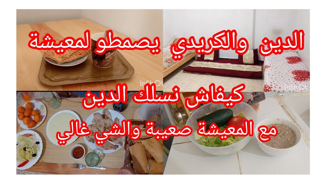 ديري القلب وسلكي الدين الإقتصاد والتقشف وتوصلي لهدف تاعك 🚗#💒