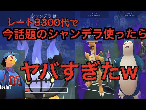 ポケモンgo シャンデラの入手方法 能力 技まとめ 攻略大百科 ポケモンgo シャンデラの入手方法 能力 技まとめ 攻略大百科