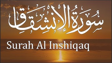 Surah Al-Inshiqaq 84 ( سورة الإنشقاق ) The Sundering | Full Arabic Text | Quran #surahalinshiqaq