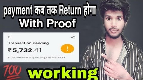 paytm payment pending problem solve ll payment कब तक Return होगा with proof. ll