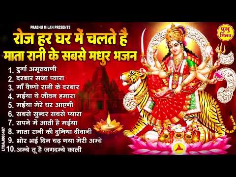 शुक्रवार स्पेशल भजन : नॉनस्टॉप माता रानी भजन | Nonstop Durga Bhajan | Mata Ki Bhetein | Durga Bhajan
