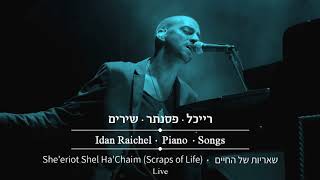 עידן רייכל - שאריות של החיים \ LIVE \ Idan Raichel - She'eriot Shel Ha'Chaim (Scraps of Life) chords