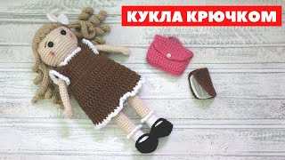 ШКОЛЬНИЦА КРЮЧКОМ/Мастер-класс/Кукла крючком/ Первоклассница крючком