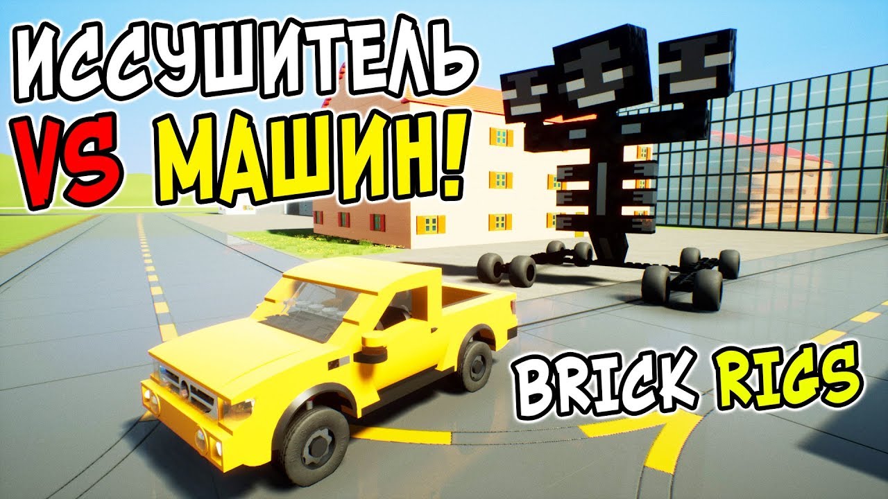 Майнкрафт строительные машины