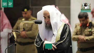 تلاوة فضيلة الشيخ د.‎#فيصل_غزاوي من صلاة المغرب 13 #رمضان 1441هـ.