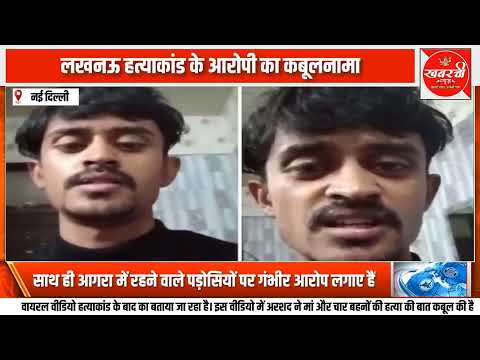 UP Crime News: ‘मुसलमानों को ऐसे मत छोड़ो…अरशद का चौंकाने वाला खुलासा | Breaking News India