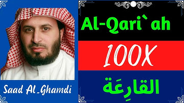 Saad Al Ghamdi ∥ Surah Al-Qari'ah ∥ Recited 100X ∥