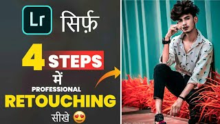 New Lightroom photo editing tutorial | How to edit photo in Lightroom | lr editing | REAL EDITOR 🔥👌💥 screenshot 5