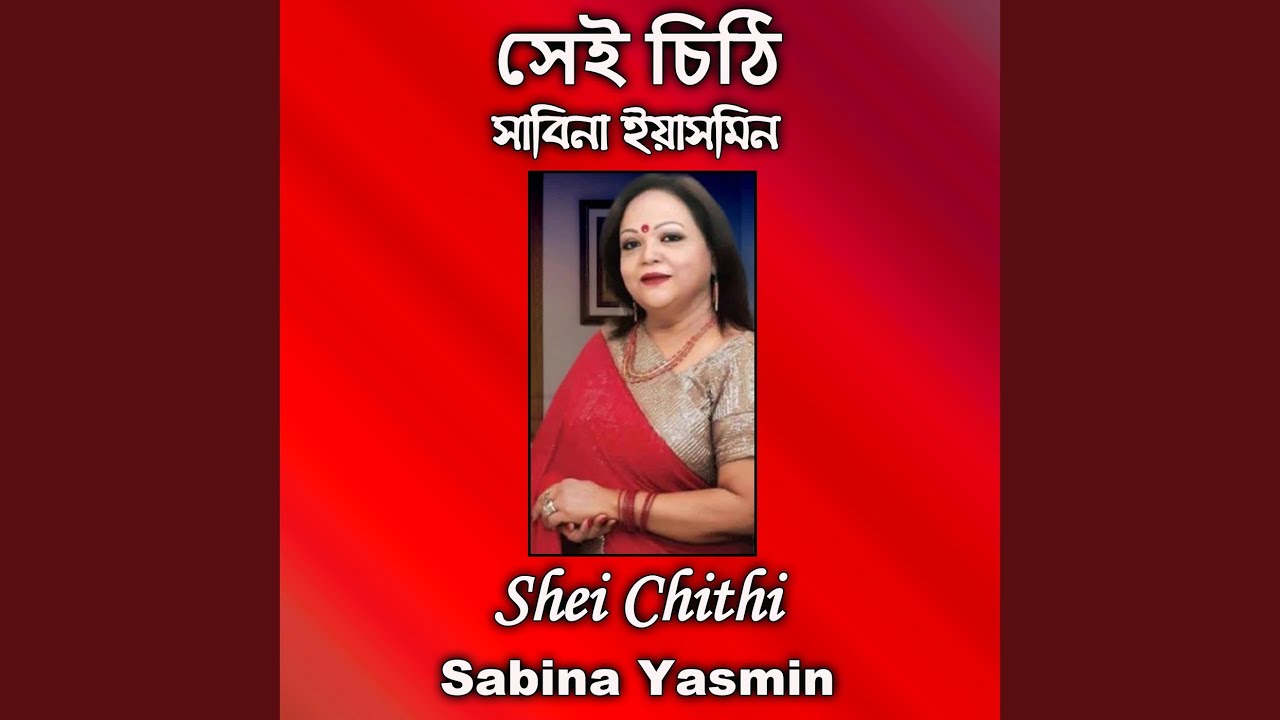 Watch Shei Chithi on YouTube Watch Shei Chithi on YouTube
