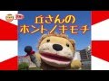 【インタビュー】丘みどり/霧の川