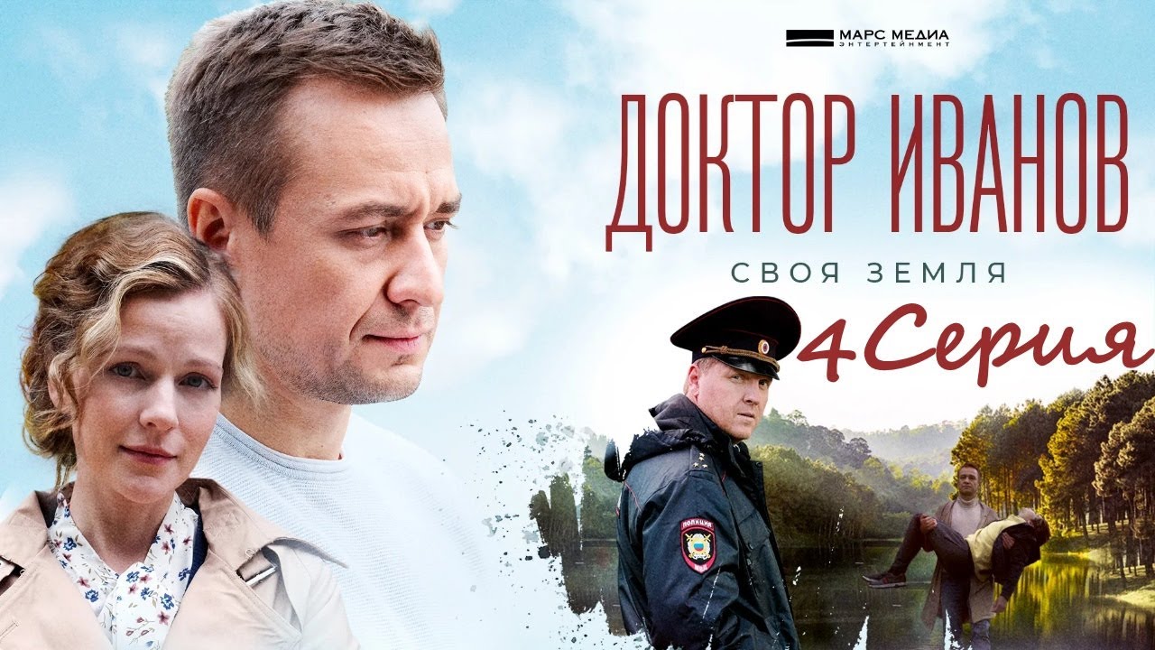 Новогодние Ивановы Новогодние Ивановы