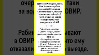 #смех #одесскийюмор #юмор #jokes #шутки #смешно #shortsfun