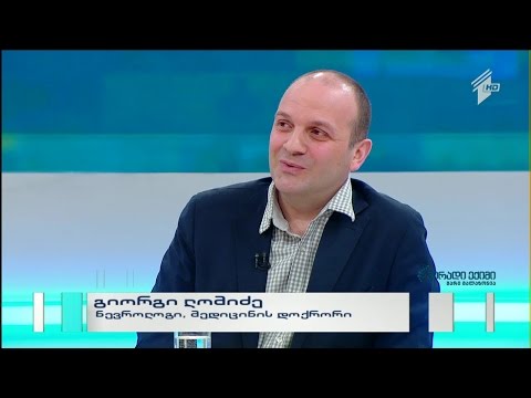 თავის ტვინის სისხლმომარაგება, სრული ვიდეოვერსია, 13 აპრილი, 2016