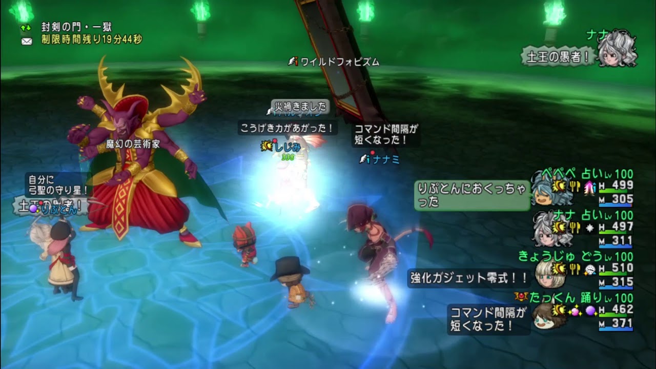 邪神周回 魔幻の覇王軍 攻略 やったっくん のドラクエ10攻略記