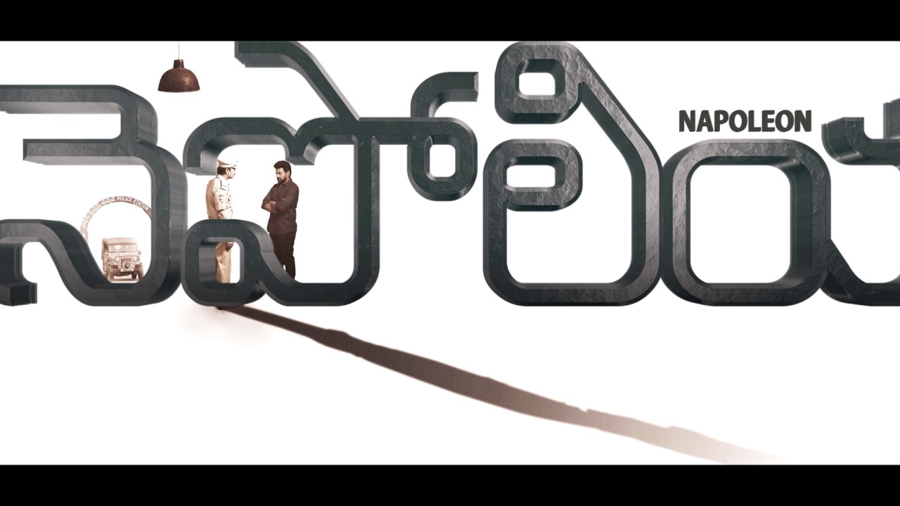 Napoleon Motion Poster AV-StarMediaFocus