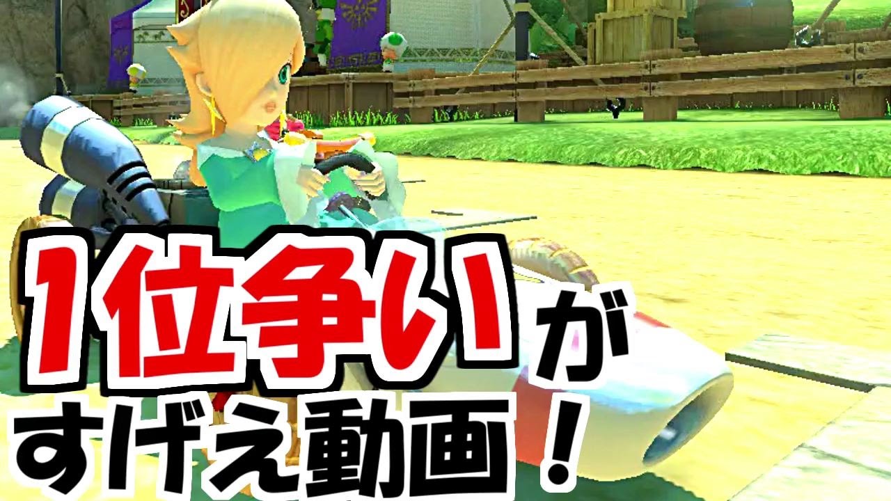 camera iphone 8 plus apk デッドヒートの試合展開がすげぇ楽しかったマリオカート８(part81)