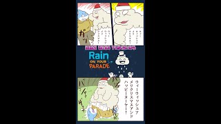 【Rain on Your Parade】 雨は夜更け過ぎに 豪雨へと変わるだろう 【レインパレード：イタズラ雲の冒険！】 縦長配信 #Vtuber #Shorts