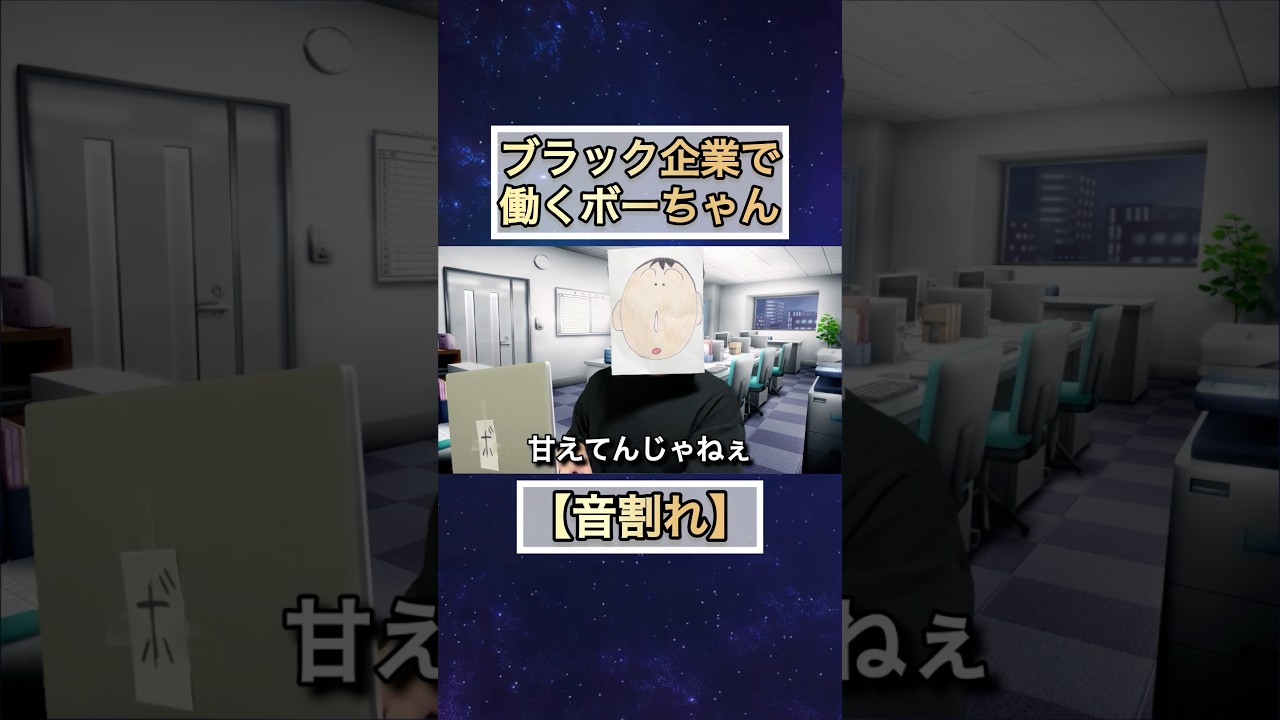 ボーちゃん、とても忙しいでスゥゥゥゥ！！